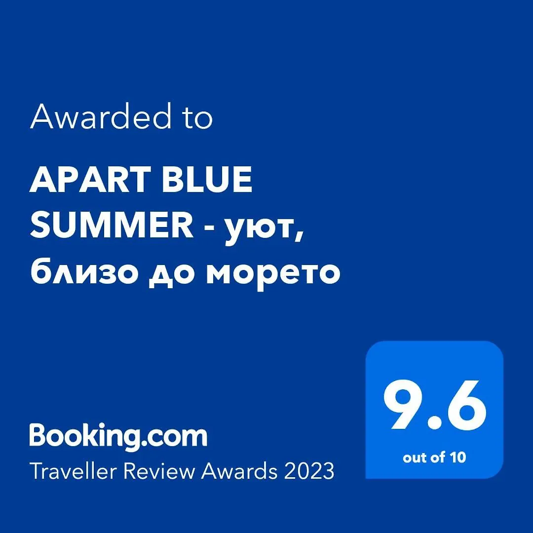 Апартамент Blue Summer - Уют, Близо До Морето Burgas 0*,