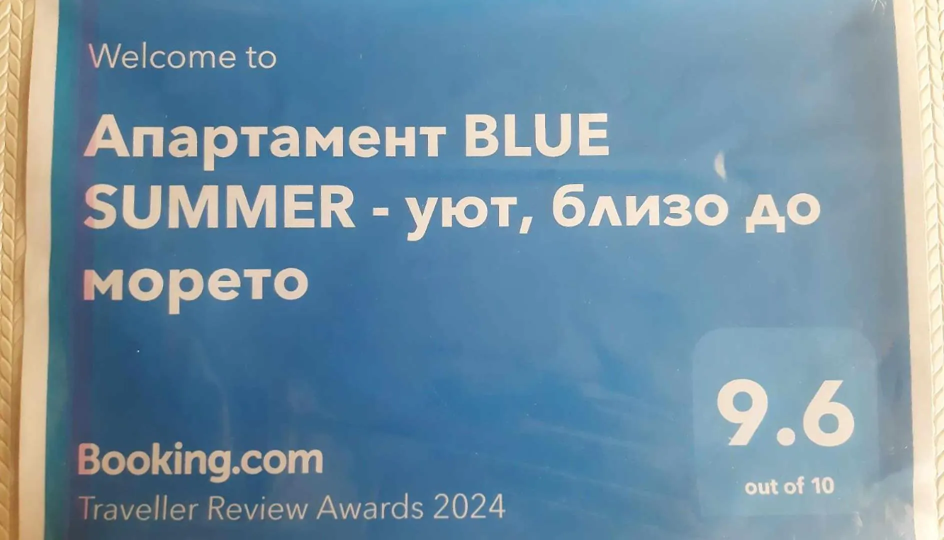 Apartment Апартамент Blue Summer - Уют, Близо До Морето Burgas