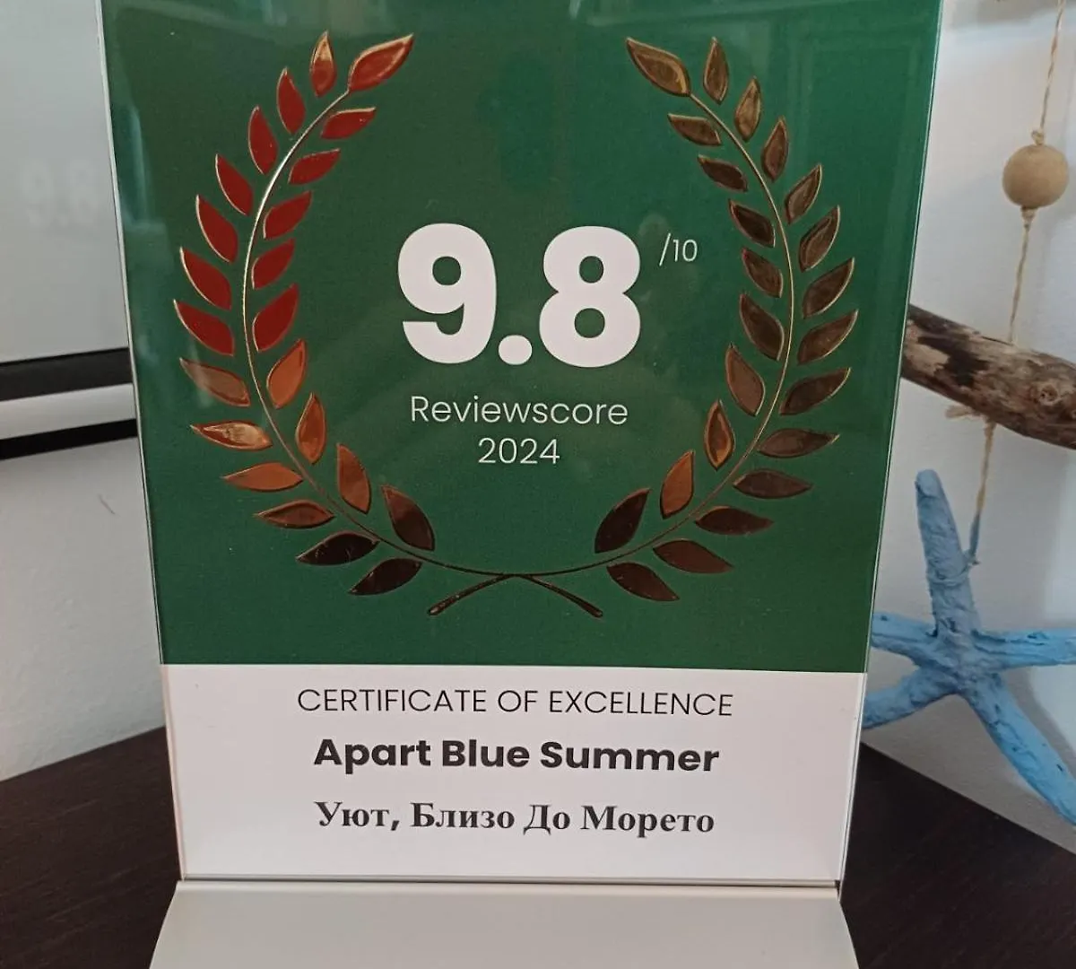 Apartment Апартамент Blue Summer - Уют, Близо До Морето Burgas